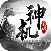 神机三国 v1.2.102.0 九游版