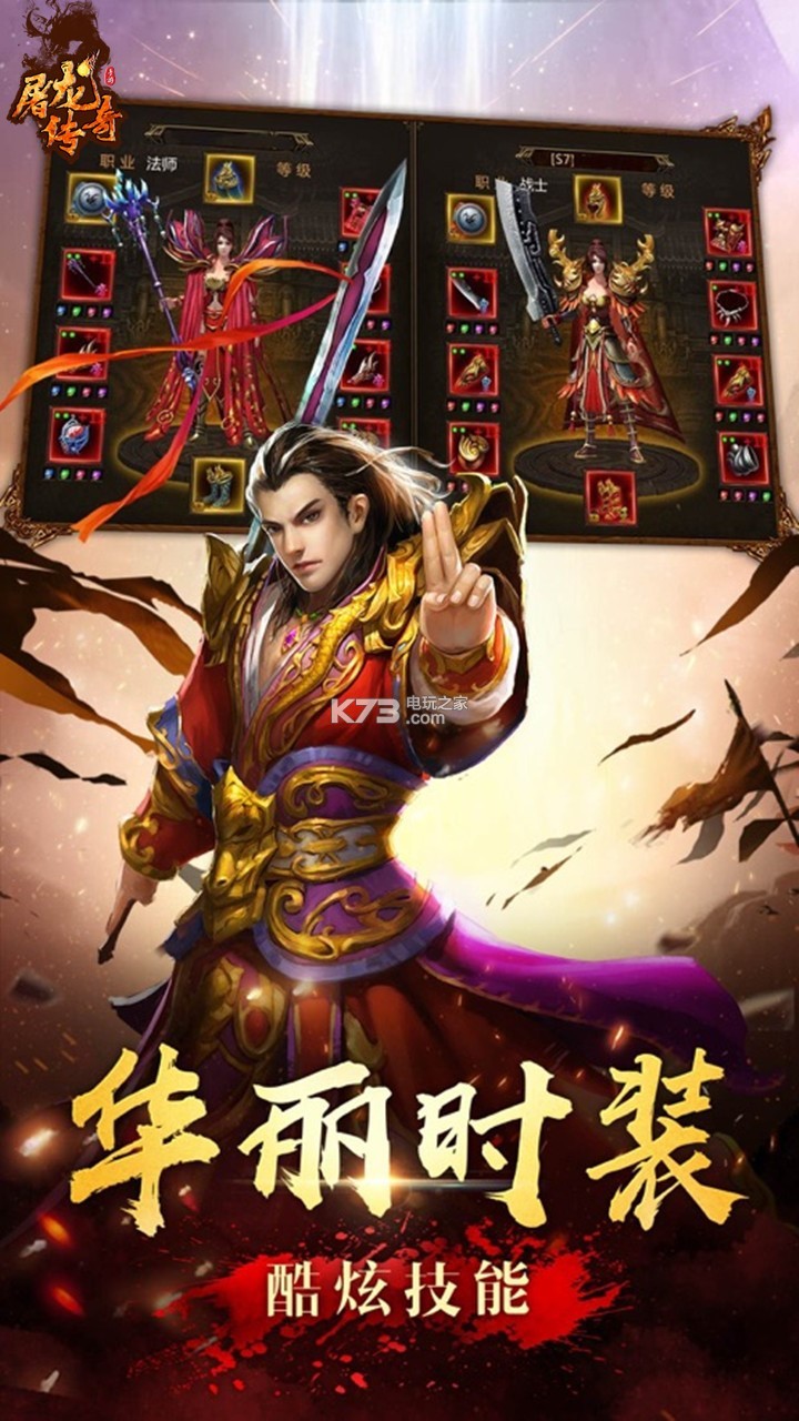 传奇世界sf