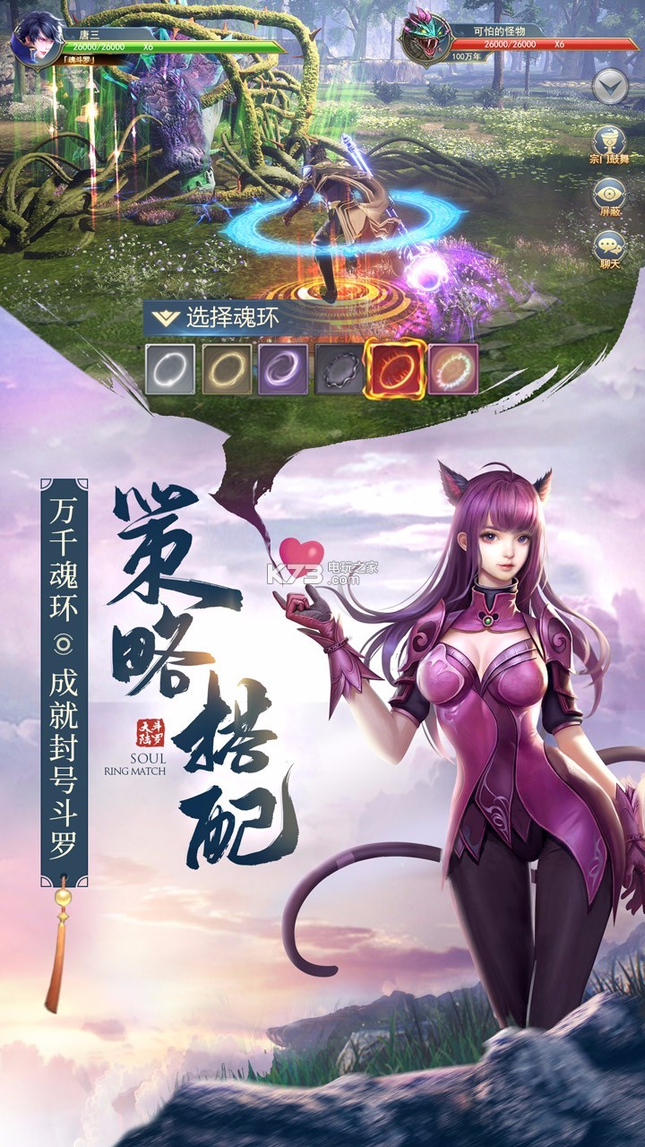 斗羅大陸 v9.6.5 qq版下載 截圖