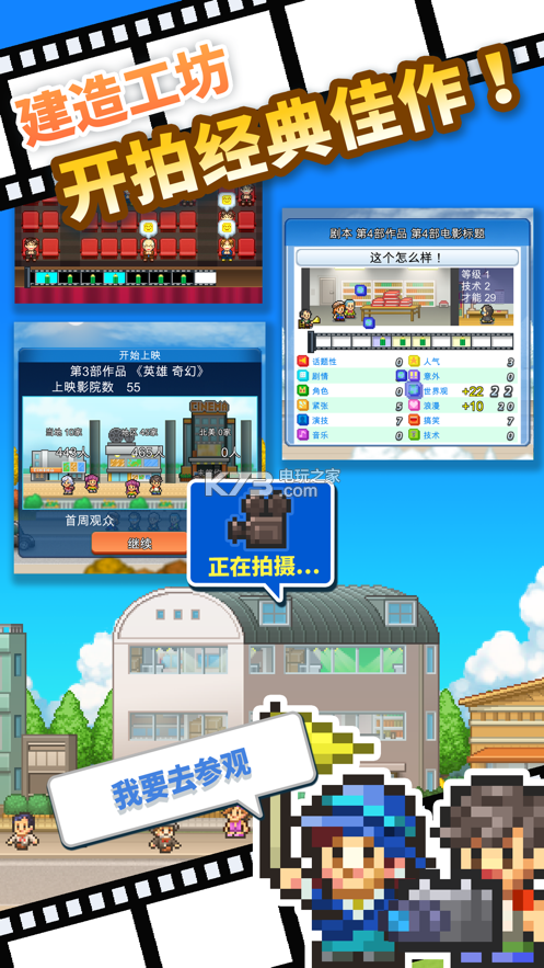 電影工坊物語 v1.3.9 中文版下載 截圖