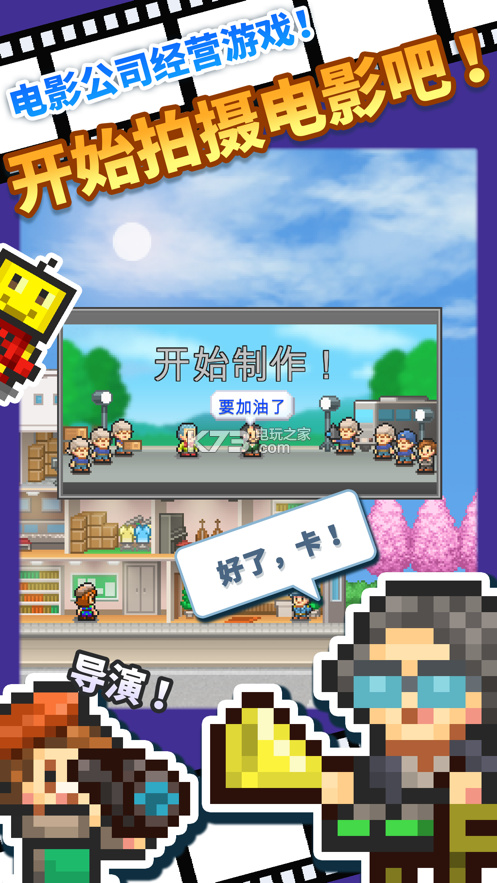 電影工坊物語 v1.3.9 中文版下載 截圖