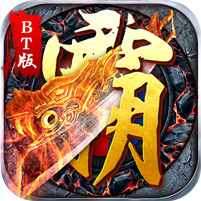 屠龙战记2ios版下载