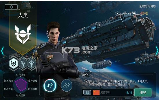 網易Galactic Frontline v1.0 國際服下載 截圖