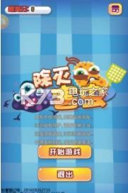 除滅害蟲(chóng) v1.0.2 游戲下載 截圖