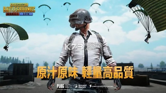 pubg mobile lite v0.27.0 國際版下載 截圖