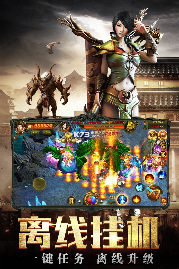 傲世龍城 v1.0.1.5500 最新版下載 截圖