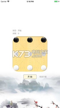 全民對角棋 v1.0 游戲下載 截圖