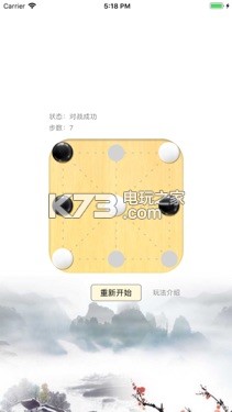 全民對角棋 v1.0 游戲下載 截圖