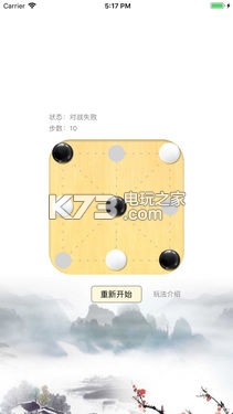 全民對角棋 v1.0 游戲下載 截圖