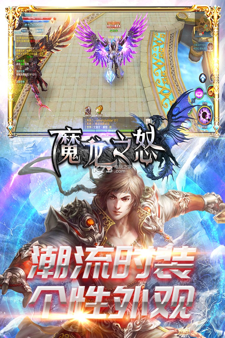 魔龍之怒 v1.0 高爆版 截圖