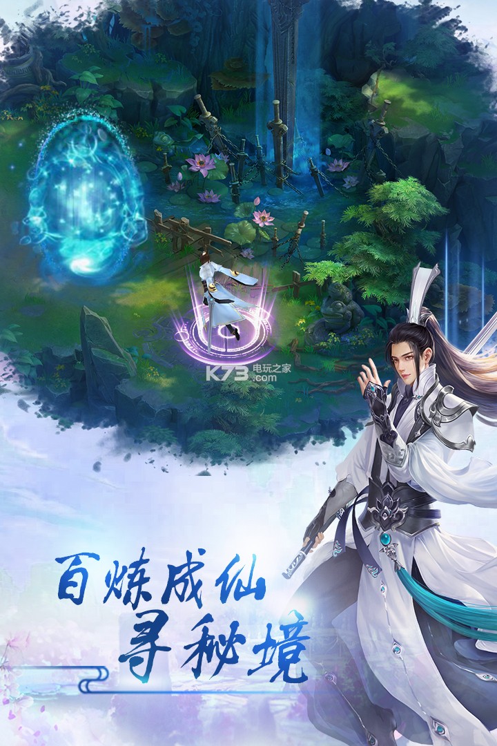 天劍傳說 v1.0.6 九游版 截圖