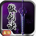 傲劍訣 v1.0.1 單機(jī)版