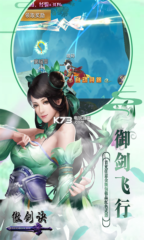 傲劍訣 v1.0.1 單機(jī)版 截圖