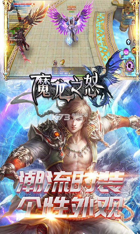 魔龍之怒 v1.0 折扣版 截圖