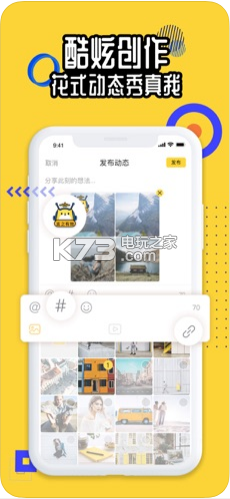 狐友 v6.2.0 app 截圖