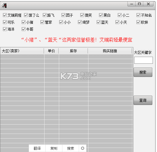 LXL黑號查詢工具7.29版 下載 截圖