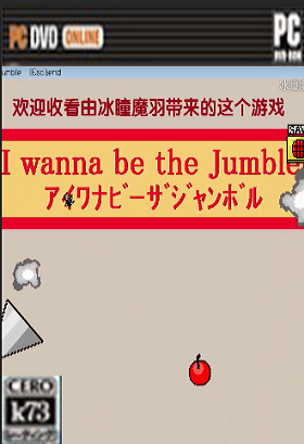 I wanna be the Jumble游戏 I wanna be the Jumble游戏