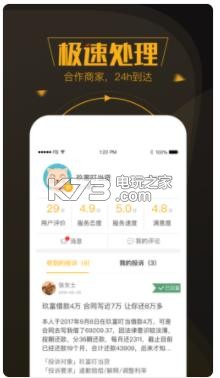 黑貓投訴 v3.0.0 app下載 截圖