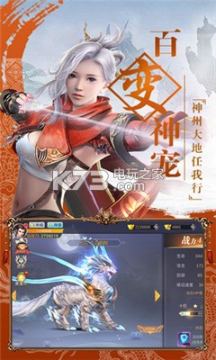 玄天寒月劍 v1.4.2 手游下載 截圖