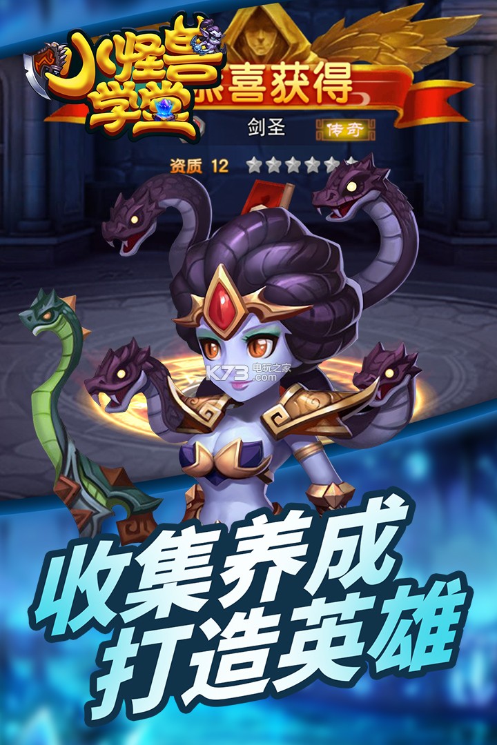 小怪獸學(xué)堂 v1.0.0.2619 無限鉆石版下載 截圖