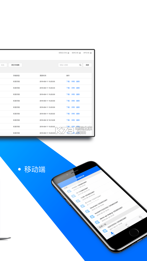 COSBrowser v2.8.3 app下載 截圖