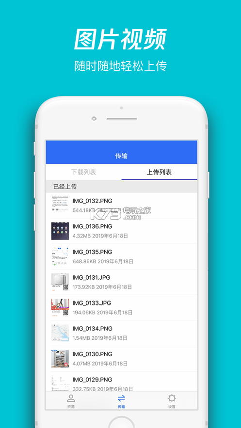 COSBrowser v2.8.3 app下載 截圖