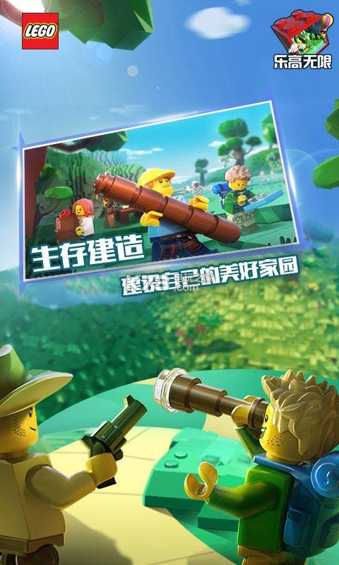 乐高无限无限钻石版下载v0725
