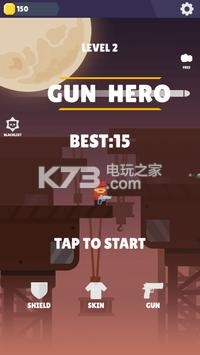 Gun Hero v1.0 游戲下載 截圖