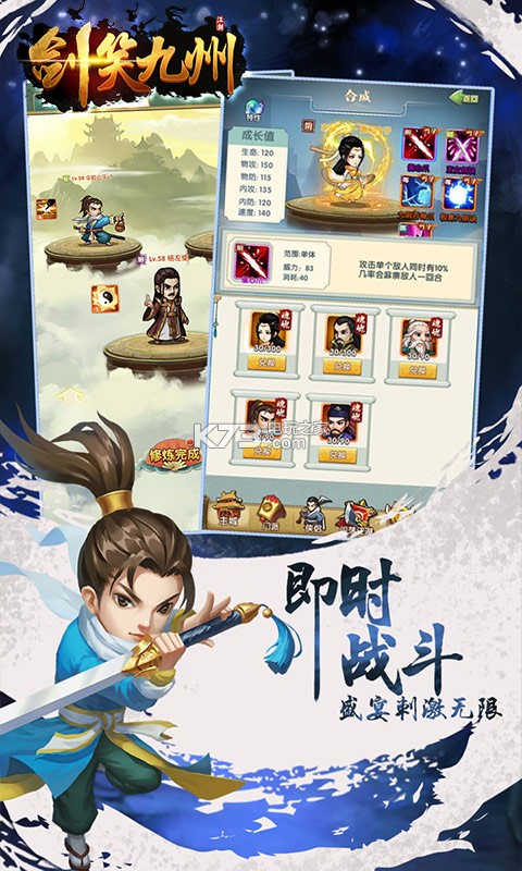 劍笑九州滿v版 v1.0  截圖