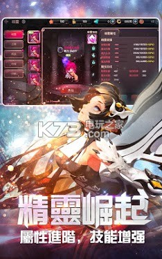 龍之谷M v1.5.0 臺服下載 截圖