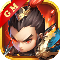 风暴三国单挑联萌GM版 v1.1.0 下载