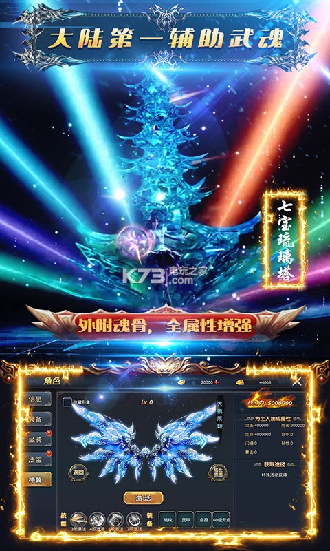 劍俠主宰星耀版 v1.0.1 下載 截圖