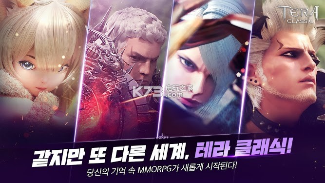 Tera Classic v1.0.4 游戲下載 截圖