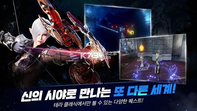 Tera Classic v1.0.4 游戲下載 截圖