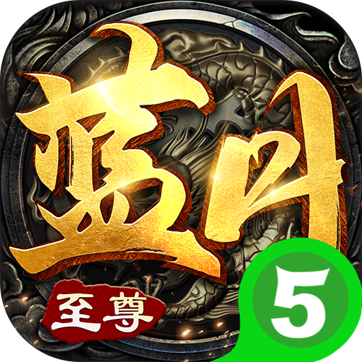 至尊蓝月ios版下载