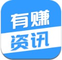 有赚资讯软件下载