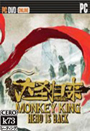 西游记之大圣归来pc版下载 