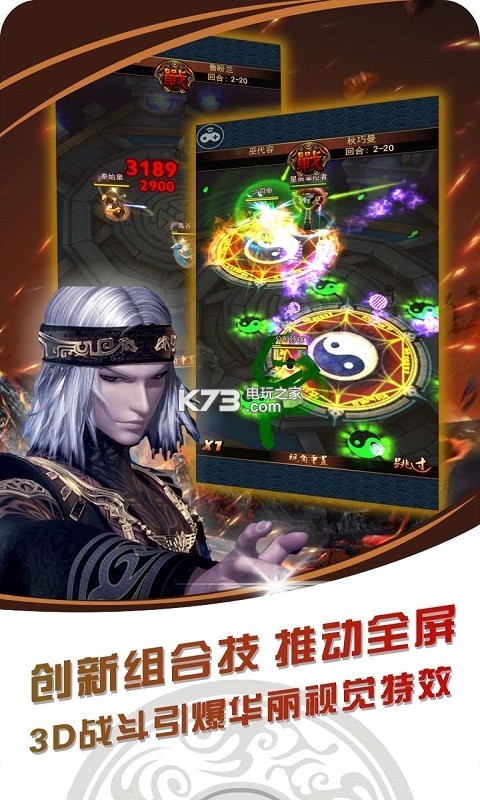 戰(zhàn)國美人超v版 v1.0.348 手游下載 截圖