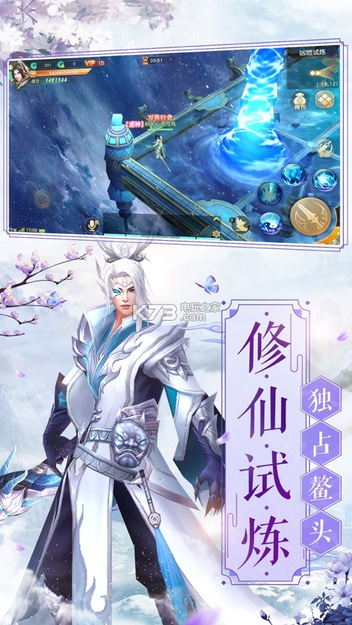 幻劍玲瓏 v8.5.0 最新版 截圖