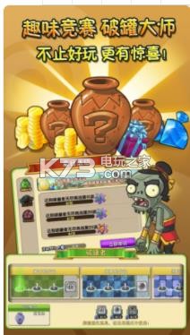 植物大戰(zhàn)僵尸95版 v3.6.1 下載 截圖