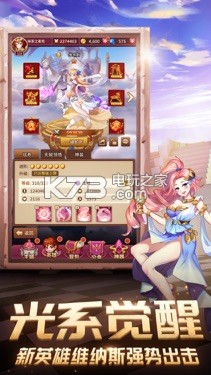 閃爍之光 v3.9.3 美服版下載 截圖