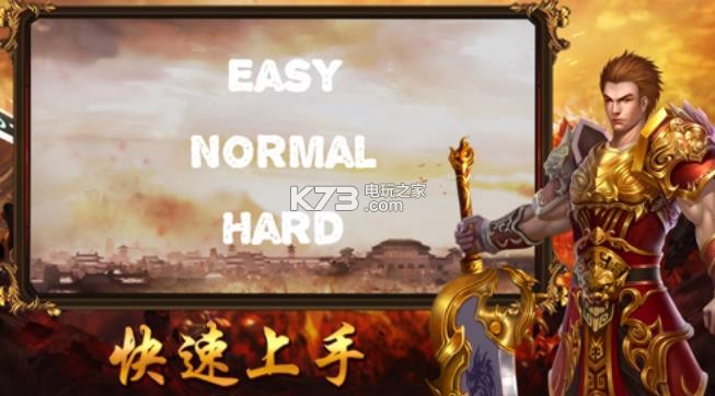 传奇手游灭世战神