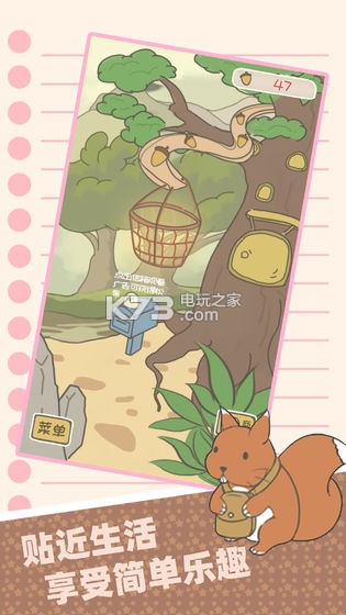 元气松鼠归家冒险 v1.2 游戏 截图