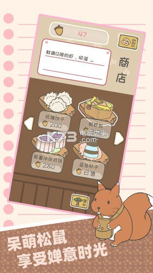 元气松鼠归家冒险 v1.2 游戏 截图