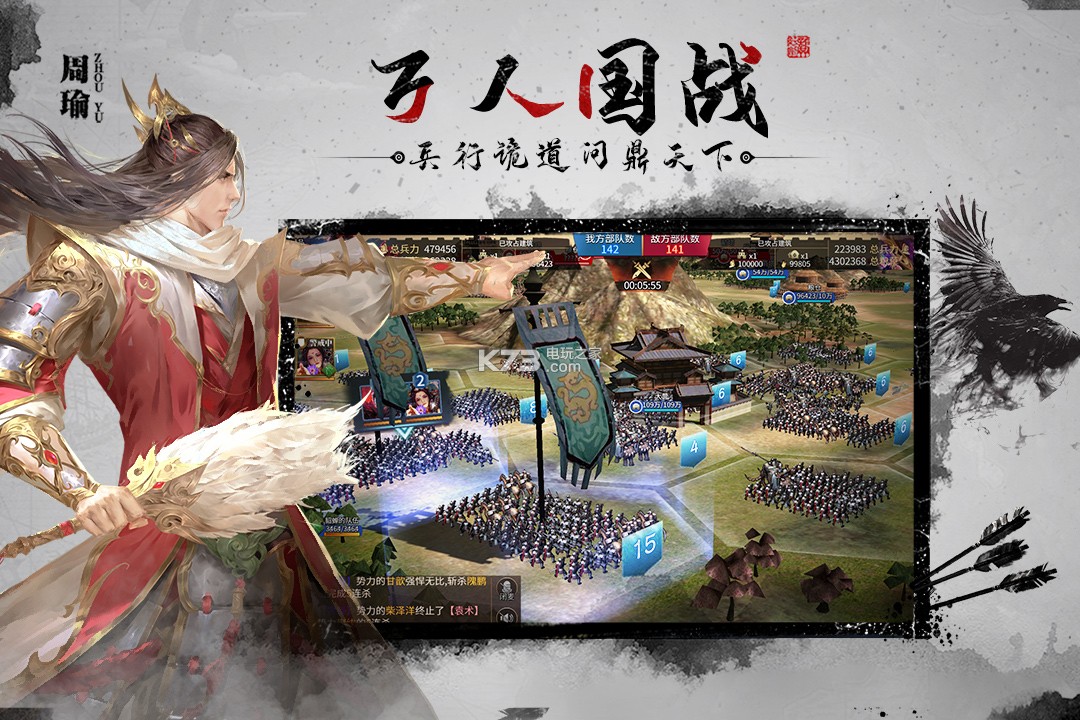 狼煙四起 v1.8.11 九游版 截圖