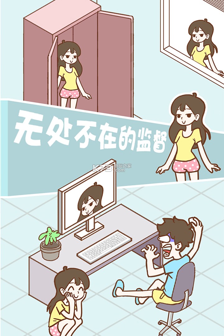 宅男要什么女朋友 v1.5.0 游戲 截圖