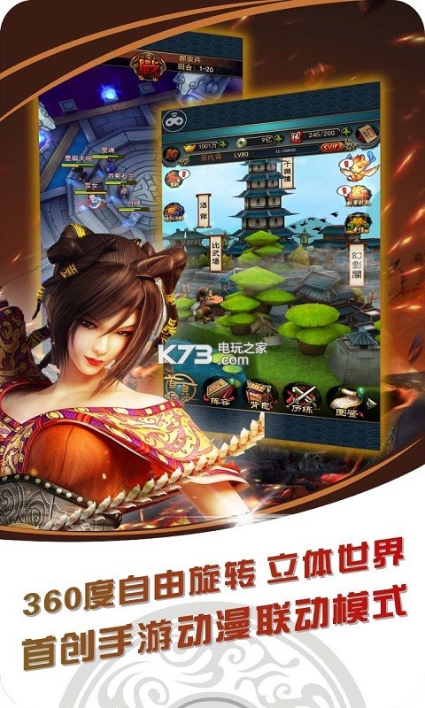 戰(zhàn)國美人超v版 v1.0.348 至尊版下載 截圖