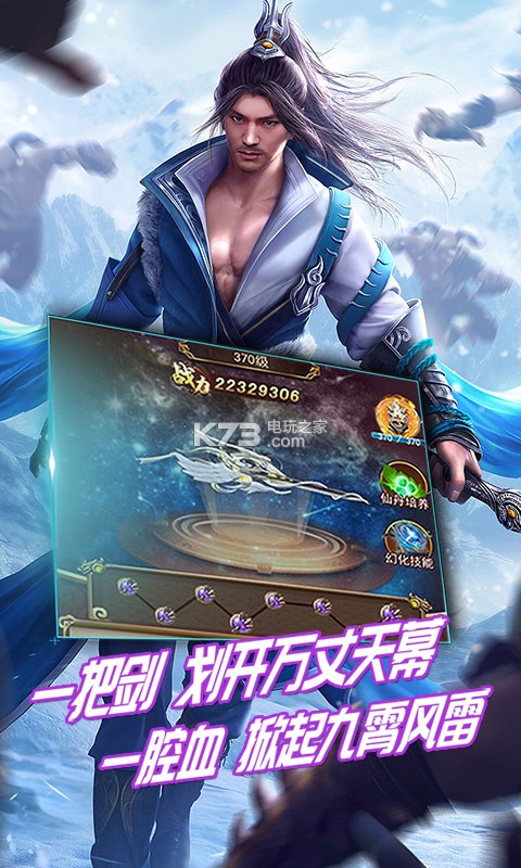 天之命海量版 v1.0 ios版下載 截圖