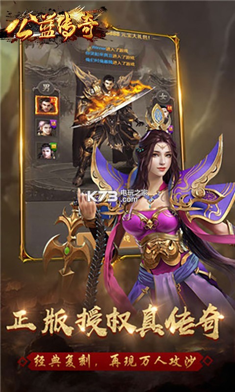 天裂版传奇辅助