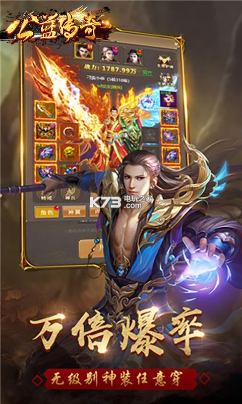 传奇世界私服安装方法